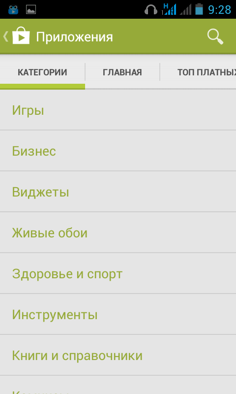 Новая версия Google Play!