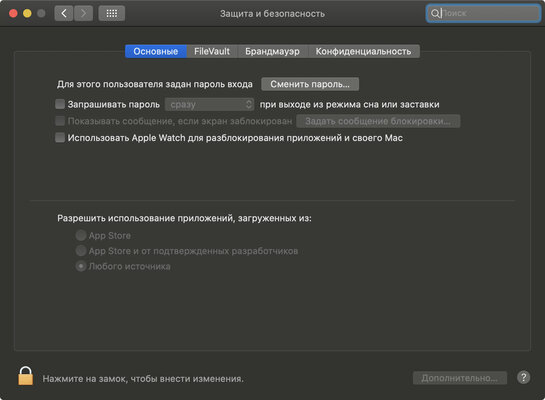 Скрытые фишки macOS 10.15 Catalina: срываем покровы