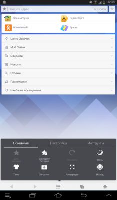 Обзор многофункционального и удобного браузера UC Browser для Android