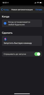 Как добавить плейлист из Apple Music на домашний экран iPhone