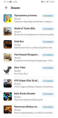 Как устанавливать приложения на Huawei Mate 30 Pro