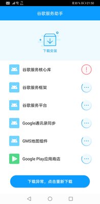 Как установить Google Apps на Huawei Mate 30 Pro?