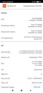 Премиальная «десятка» с суперкамерой: тестируем Xiaomi Mi Note 10