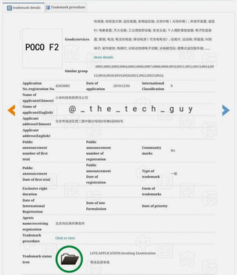 Xiaomi зарегистрировала торговую марку Pocophone F2: новинке быть