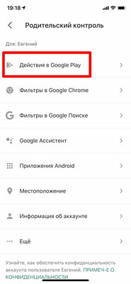 Как настроить Android для ребенка: 10 практических советов