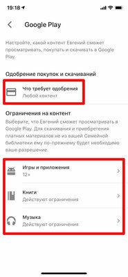 Как настроить Android для ребенка: 10 практических советов