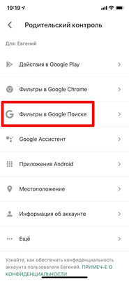 Как настроить Android для ребенка: 10 практических советов