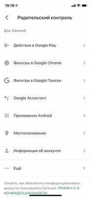 Как настроить Android для ребенка: 10 практических советов