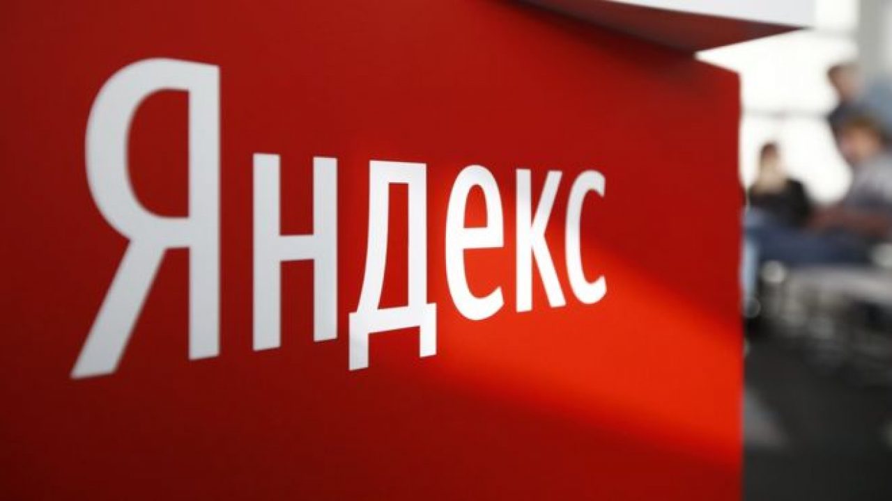 Яндекс бьёт рекорды: капитализация компании превысила триллион рублей