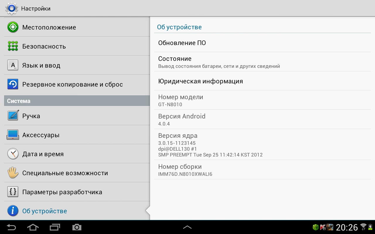 Samsung Galaxy Note 2 Прошивка 4.1.2 Samsung Galaxy Note 2 Прошивка 4.1.2