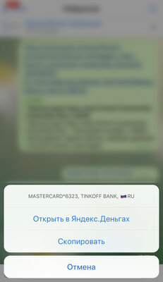В Telegram появилась встроенная поддержка переводов через Яндекс.Деньги