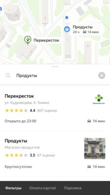 Все скидки в супермаркетах теперь можно смотреть в Яндекс.Картах