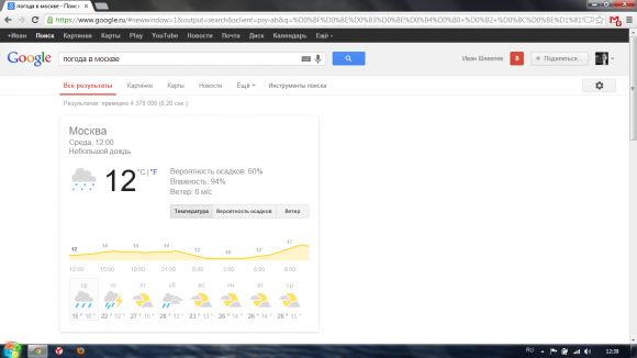 Новая стабильная версия Google Chrome