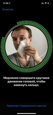Лайфхак: как разблокировать смартфон по лицу, если на нем маска