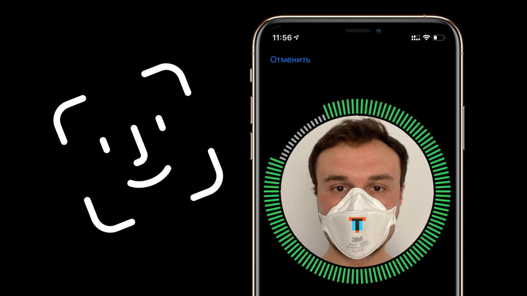 Лайфхак: как разблокировать смартфон по лицу, если на нем маска
