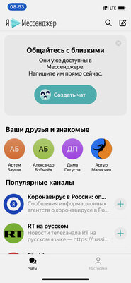 Обзор Яндекс.Мессенджера: для кого он создан и какие шансы против конкурентов