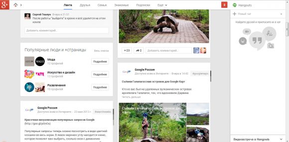 Обзор обновленных сервисов Google