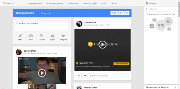 Обзор обновленных сервисов Google