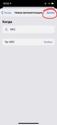 Превращаем «Тройку» или банковскую карту в NFC-метку для iPhone