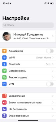 Как включить или отключить системное отслеживание COVID-19 в iPhone на iOS 13.5