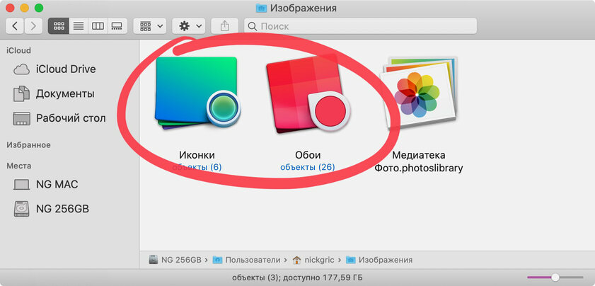Как изменить иконки программ на Mac