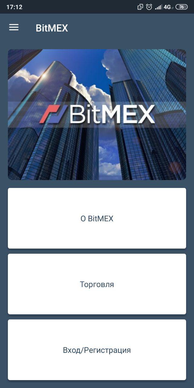 BitMEX — cqg, bitcoin exchange.