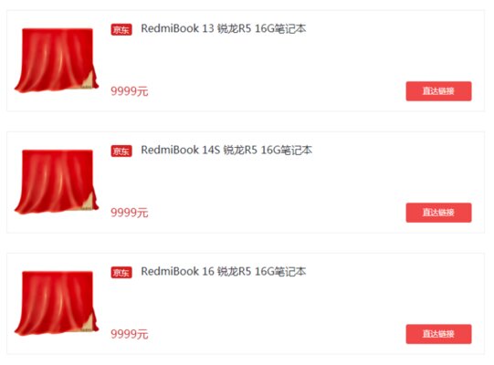 Xiaomi должна выпустить три недорогих ноутбука RedmiBook с процессорами Ryzen 4000