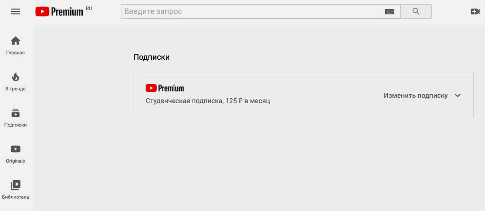 что дает премиум на ютубе. Смотреть фото что дает премиум на ютубе. Смотреть картинку что дает премиум на ютубе. Картинка про что дает премиум на ютубе. Фото что дает премиум на ютубе