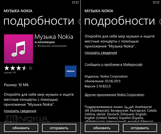 Музыка обновление. Nokia приложения. Нокиа обновленный музыкальный. Приложения нокиа 1. Песни нокиа.
