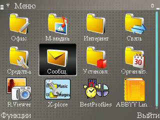 Замена шрифтов на Symbian смартфонах