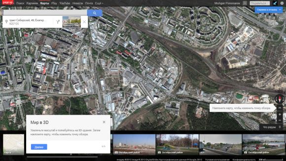 Обновление Google Maps