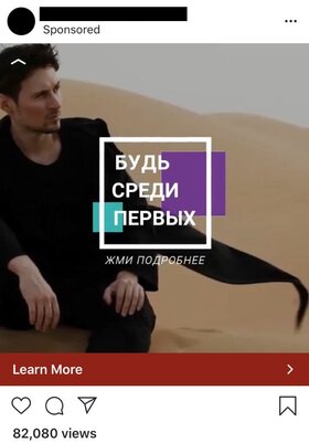 Дуров: Facebook и Instagram зарабатывают на мошеннической рекламе от моего имени