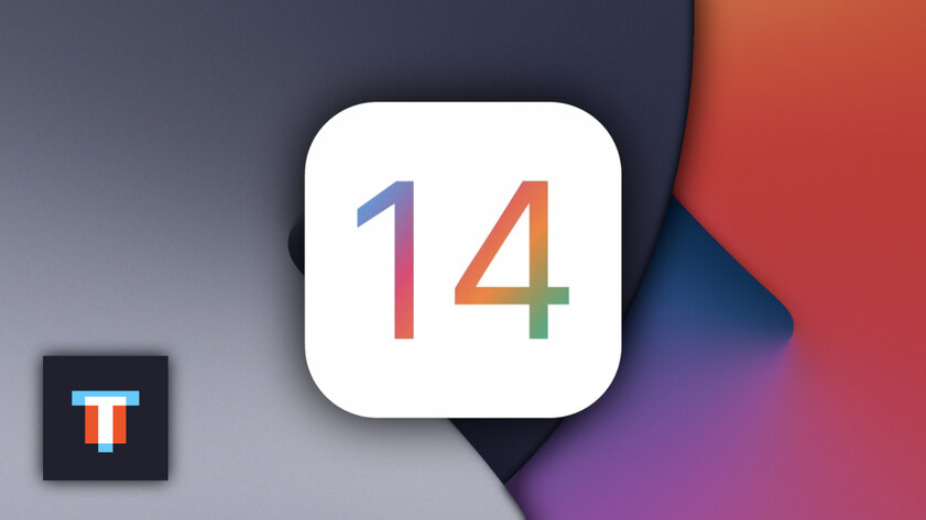 Этих 10 фишек не хватает в iOS 14, хотя они есть на Mac или Apple Watch