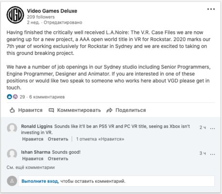 Rockstar издаст ААА-игру виртуальной реальности с открытым миром