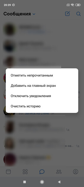 Во ВКонтакте появились новые инструменты для управления чатами