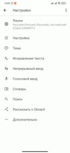 Инструкция: как удалить сохраненные слова из Т9 на Android — Как удалить слова из Т9 на Android в Gboard. 3