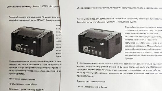 Обзор Pantum P2500W: беспроводная печать и «домашняя» заправка — Скорость и качество печати. 10