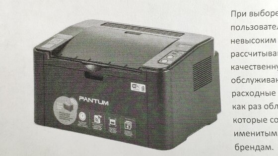 Обзор Pantum P2500W: беспроводная печать и «домашняя» заправка — Скорость и качество печати. 11