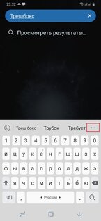 Инструкция: как удалить сохраненные слова из Т9 на Android — Как удалить слова из Т9 в Samsung Keyboard. 1