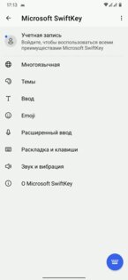 Инструкция: как удалить сохраненные слова из Т9 на Android — Как удалить слова из Т9 на смартфонах Huawei и HONOR (Microsoft SwiftKey). 2