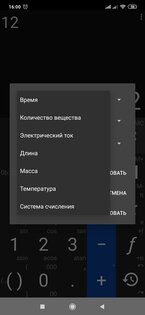 screenshot 2020 07 16 16 00 48 120 org.solovyev.android.calculator.jpg min