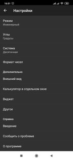 screenshot 2020 07 16 16 01 13 796 org.solovyev.android.calculator.jpg min