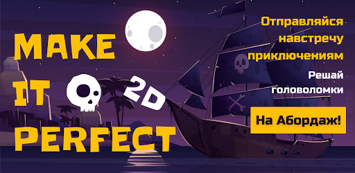 Make it Perfect 2D 1.4