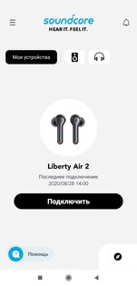 Обзор TWS наушников Soundcore Liberty Air 2: кристальное звучание и великолепная автономность