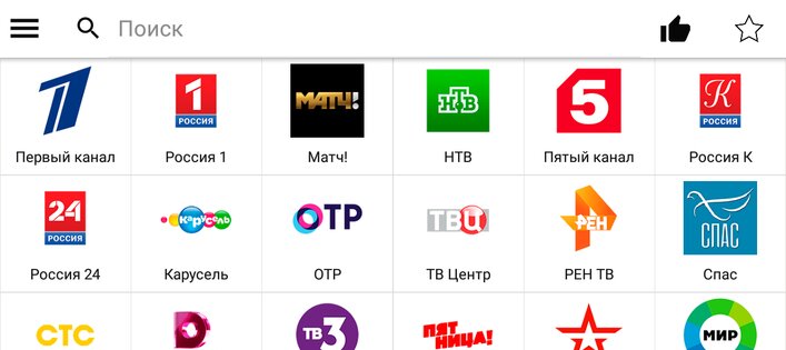 Как смотреть ТВ на телефоне Android: топ-5 программ