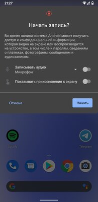 Обзор Android 11: действительно полезные функции и новый уровень приватности