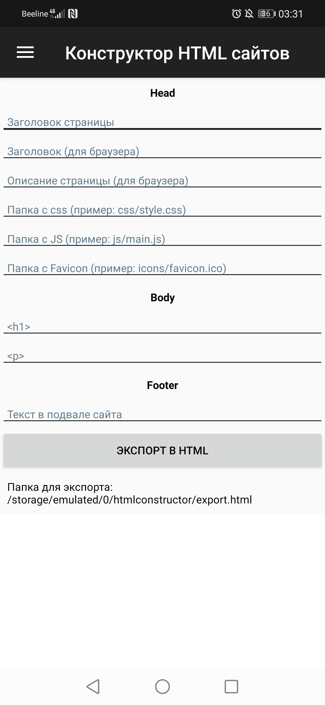 Конструктор HTML сайтов