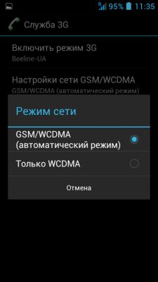 Как снизить расходование заряда батареи на смартфоне #1: Аппаратные советы