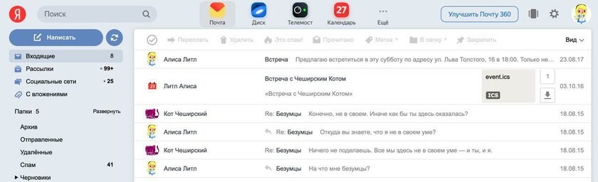 Яндекс представил универсальный сервис, объединяющий Почту, Диск, Заметки и не только