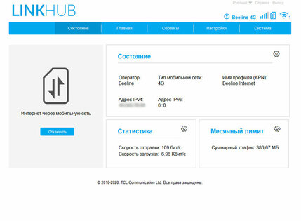 Обзор интернет-центра Alcatel LINKHUB HH71V1: адекватная цена и стабильная работа